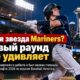 Первый выбор Mariners Ace Reese признан одним из самых ярких дебютантов драфта 2026 года