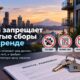 В Seattle запретили дополнительные «junk fees» при аренде жилья