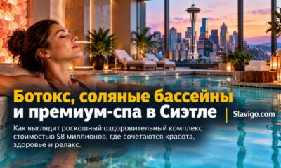 В Seattle создают частный wellness-клуб Sanctuary стоимостью $8 млн