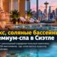 В Seattle создают частный wellness-клуб Sanctuary стоимостью $8 млн