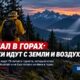 В Skagit County продолжают поиски 78-летнего туриста на Sauk Mountain Trail