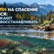На восстановление лососевых местообитаний в бассейне Skagit выделили более $4 млн