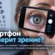 Смартфон помог выявлять катаракту в сельской Индии: решения о направлении совпали в 96% случаев