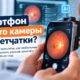 Смартфон может помочь фотографировать сетчатку, но пока не заменяет полноценный осмотр глаз