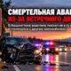 Погоня в Spanaway превысила 100 mph и закончилась PIT-манёвром