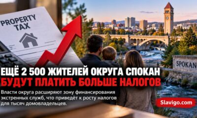 Около 2 500 жителей Spokane County получат вывоз вторсырья у дома