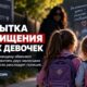 Жительницу Spokane Valley подозревают в попытке похищения двух маленьких девочек