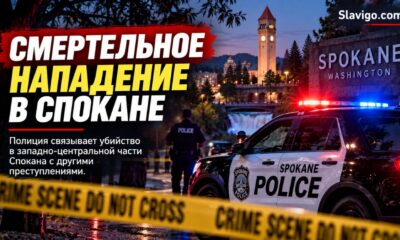 В West Central Spokane мужчина погиб после ножевого ранения
