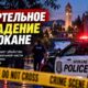 В West Central Spokane мужчина погиб после ножевого ранения
