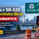 Съезд с SR 520 на Montlake Boulevard в Seattle закроют примерно на неделю