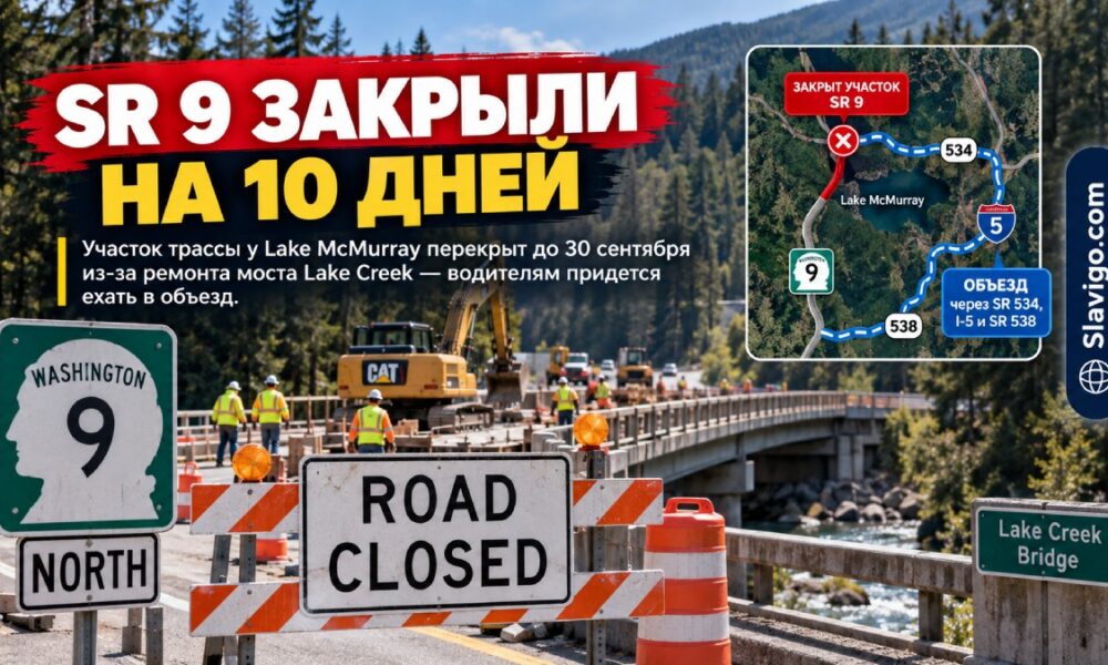 Участок SR 9 у Lake McMurray закрыли на 10 дней для ремонта Lake Creek Bridge