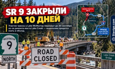 Участок SR 9 у Lake McMurray закрыли на 10 дней для ремонта Lake Creek Bridge