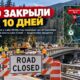 Участок SR 9 у Lake McMurray закрыли на 10 дней для ремонта Lake Creek Bridge