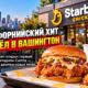 Starbird Chicken открыл первый ресторан в Washington — в West Seattle