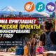 Tacoma открыла приём заявок на гранты для общественных арт-проектов 2027 года