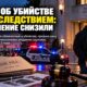 В Tacoma мужчина признал вину по сокращённым обвинениям после смертельной перестрелки