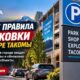 В центре Tacoma парковка на улице подорожает до $1,50 в час с 13 октября