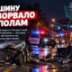 В Tacoma погиб 28-летний водитель после тройного ДТП на Portland Avenue