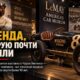 В музее LeMay в Tacoma открывается выставка о легендарном гонщике Charlie Wiggins