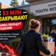 В Tacoma закроется молодёжный стационар Pearl Youth Residences, 92 сотрудника потеряют работу