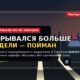 В Thurston County задержали мужчину, которого искали после стрельбы 28 августа