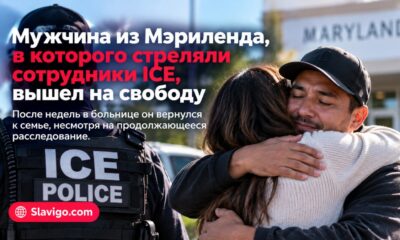 Освобождение Tiago Sousa-Martins из иммиграционного содержания ICE