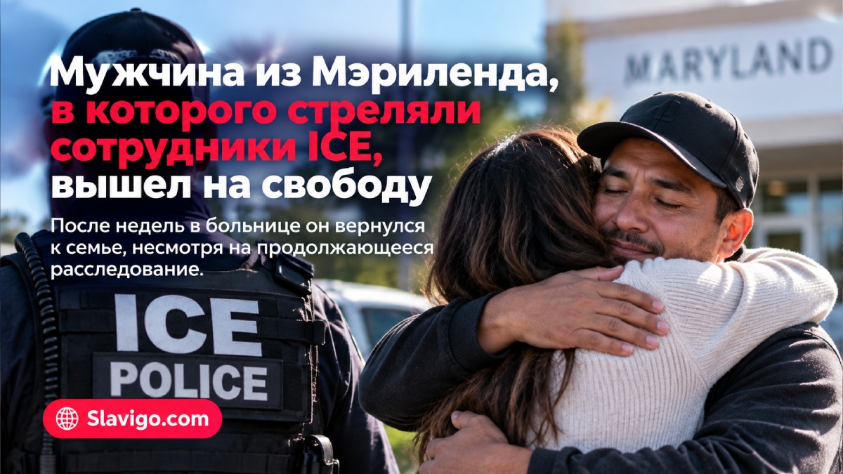 Освобождение Tiago Sousa-Martins из иммиграционного содержания ICE