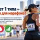Марафон при диабете 1 типа: небольшое исследование выявило ограничения датчиков глюкозы