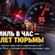 В University Place водителю дали 6,5 года за смертельное ДТП на скорости 95 миль в час