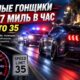 В University Place двух мужчин задержали после гонки до 107 миль в час