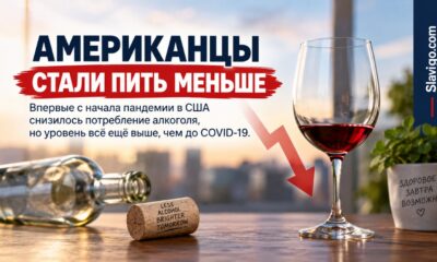 В США снизилось употребление алкоголя, но тяжёлое пьянство у людей 50–64 лет выросло