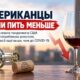 В США снизилось употребление алкоголя, но тяжёлое пьянство у людей 50–64 лет выросло