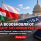 Возобновление обработки иммиграционных виз США в Польше и Венгрии