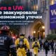 Здание University of Washington эвакуировали из-за возможной утечки хладагента