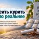 Новые рекомендации VA/DoD назвали предпочтительные методы отказа от табака