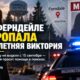 WSP объявила MIPA Alert для пропавшей 13-летней Victoria Mervine из Ferndale