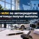 Жителям Washington выплатят компенсации по соглашению с Credit Acceptance