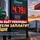 Средняя цена дизеля в Washington достигла $7,16 за галлон