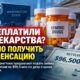 Жители Washington могут потребовать компенсацию по делу о завышении цен на дженерики