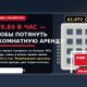 Для аренды двухкомнатного жилья в Washington нужно зарабатывать почти $40 в час