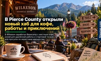 В Wilkeson открылся Basecamp с кофейней, рабочим пространством и туристической информацией