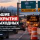 WSDOT предупредил о крупных перекрытиях I-405 и ограничениях I-5 25–28 сентября
