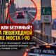 WSP расследует видео с автомобилем на пешеходно-велосипедной тропе I-90