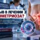 WSU испытал нанотерапию эндометриоза: одна инъекция уменьшила поражения у мышей