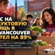 WSU Vancouver расширяет продовольственную помощь студентам через Clark County Food Bank
