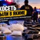 DEA сообщила о двух задержаниях в Yakima и изъятии метамфетамина, оружия и автомобилей