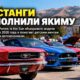 В Yakima прошёл 34-й Ponies in the Sun: автоклуб собирает помощь детям и студентам