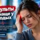 Инсульты у взрослых 20–54 лет почти удвоились за 27 лет в крупном региональном исследовании США