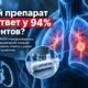 Зидесамтиниб дал ответ у 94% пациентов с ROS1-положительным раком лёгкого в раннем исследовании