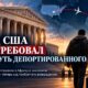 Судебный приказ о возвращении Ahmed Soliman из Equatorial Guinea в США